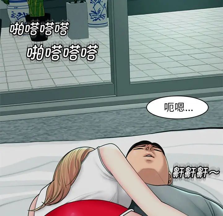 《我的女儿就拜托你了》漫画 第2話