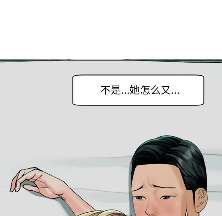 《我的女儿就拜托你了》漫画 第2話