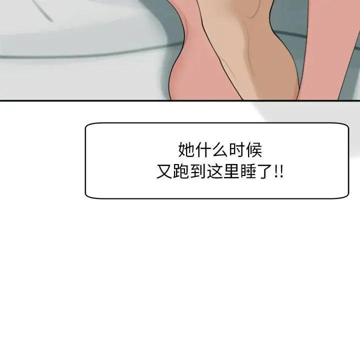 《我的女儿就拜托你了》漫画 第2話