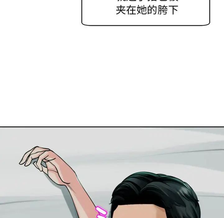 《我的女儿就拜托你了》漫画 第2話