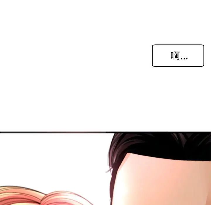 《我的女儿就拜托你了》漫画 第2話