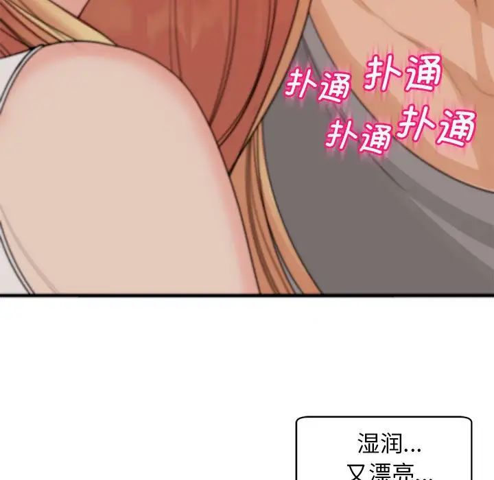 《我的女儿就拜托你了》漫画 第2話