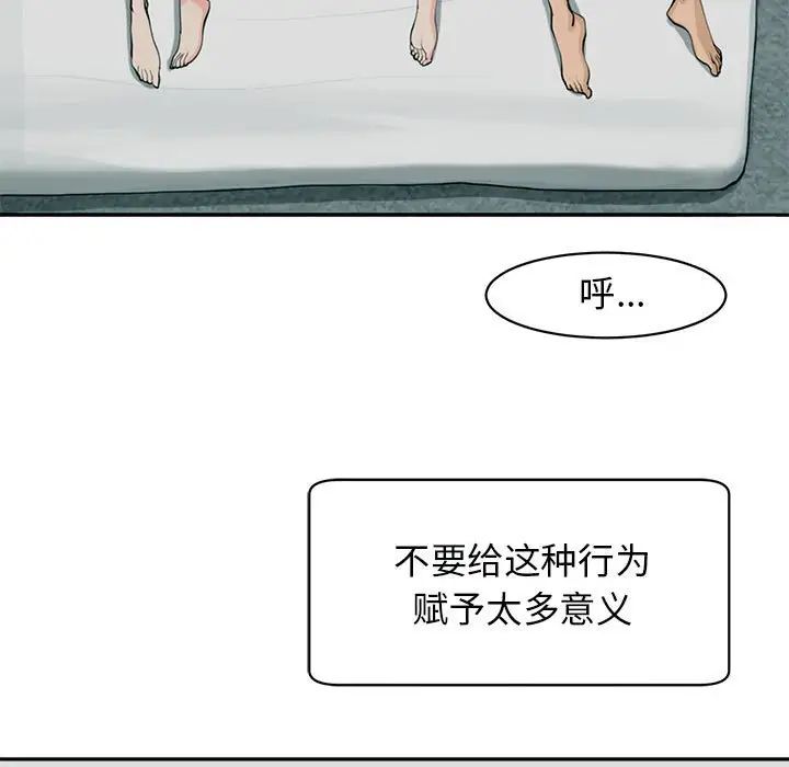 《我的女儿就拜托你了》漫画 第2話
