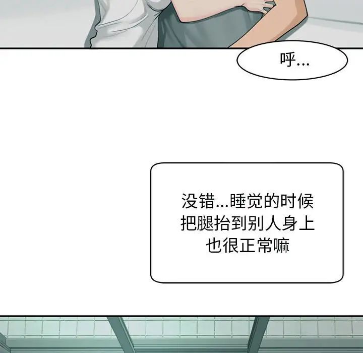 《我的女儿就拜托你了》漫画 第2話
