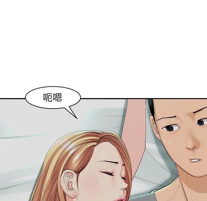 《我的女儿就拜托你了》漫画 第2話