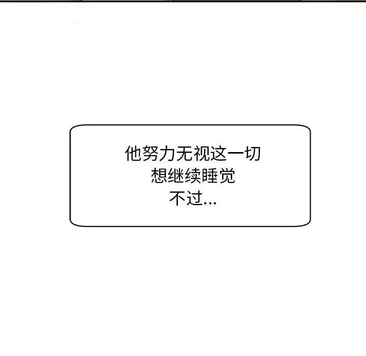 《我的女儿就拜托你了》漫画 第2話