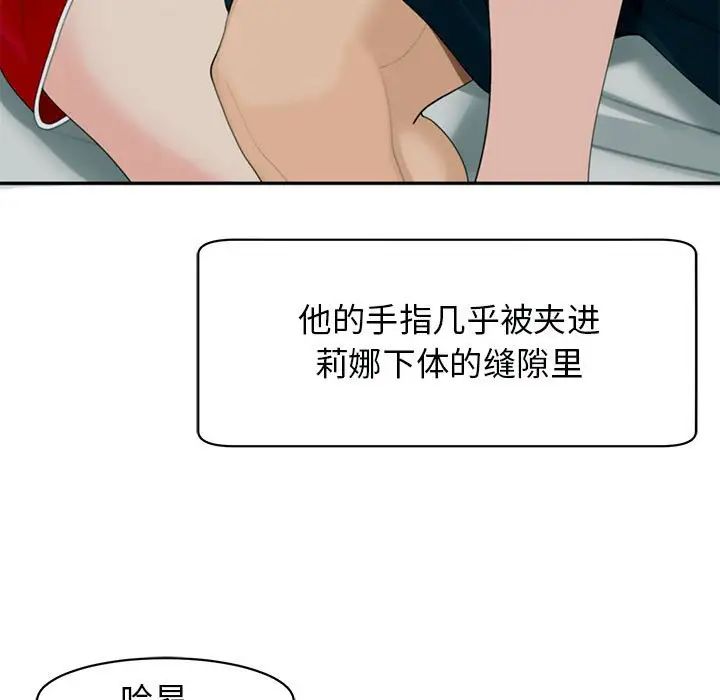 《我的女儿就拜托你了》漫画 第2話