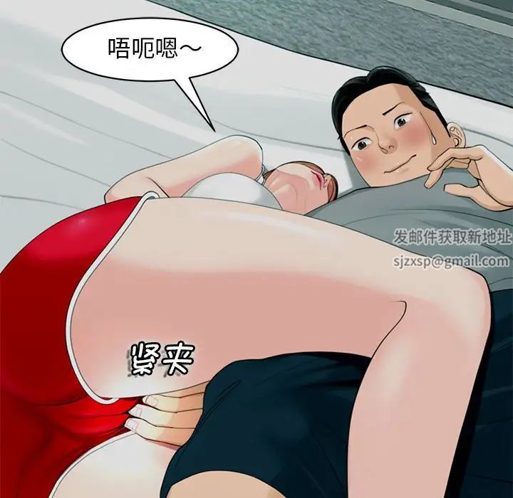 《我的女儿就拜托你了》漫画 第2話