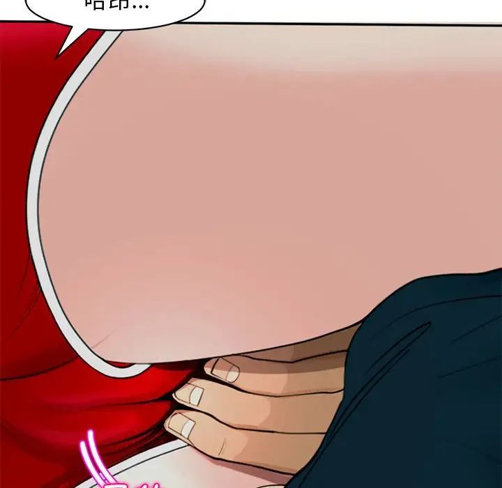 《我的女儿就拜托你了》漫画 第2話