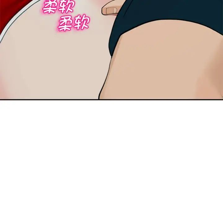 《我的女儿就拜托你了》漫画 第2話