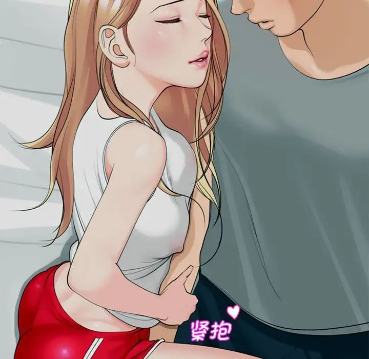 《我的女儿就拜托你了》漫画 第2話