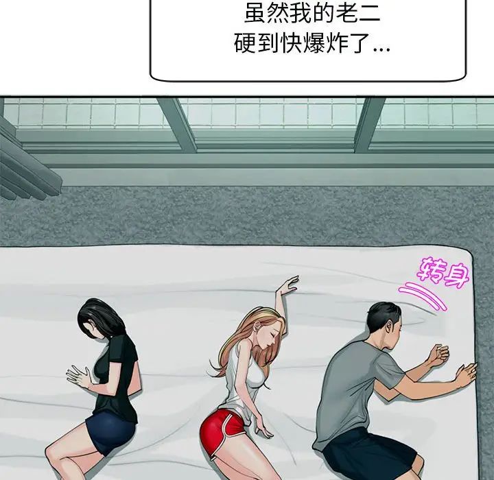 《我的女儿就拜托你了》漫画 第2話