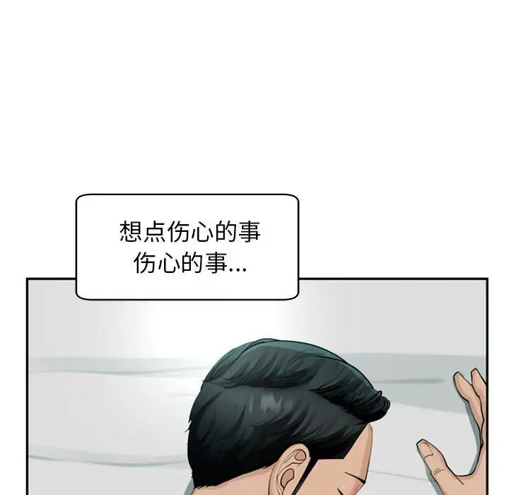 《我的女儿就拜托你了》漫画 第2話