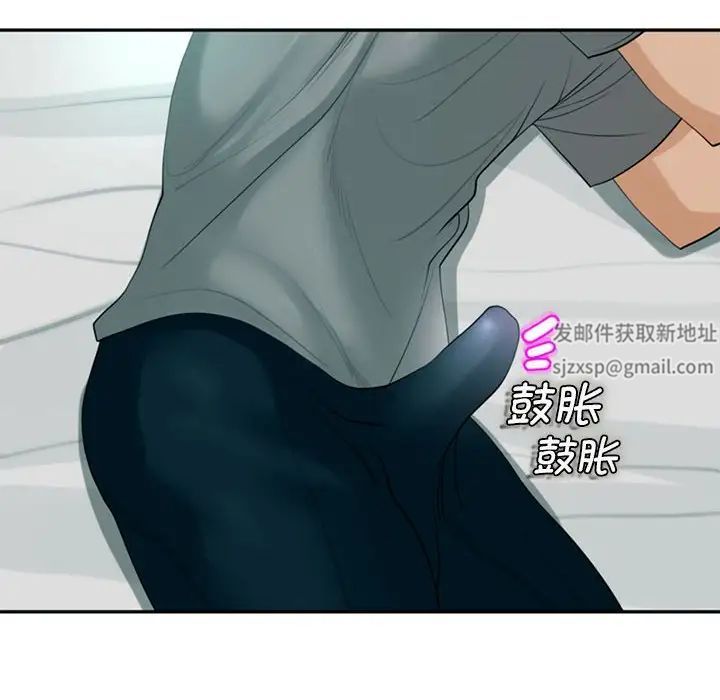 《我的女儿就拜托你了》漫画 第2話