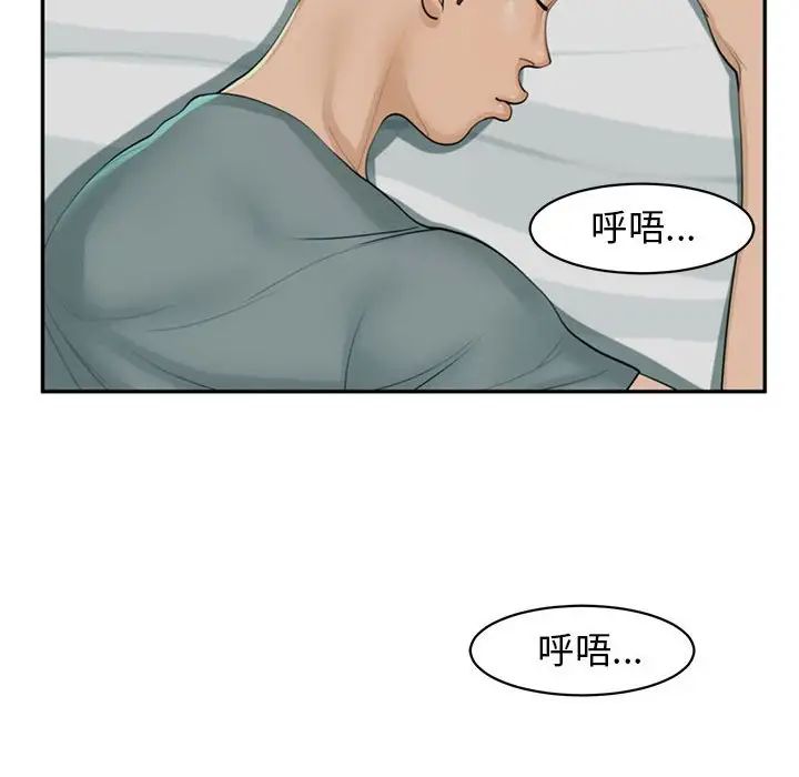 《我的女儿就拜托你了》漫画 第2話