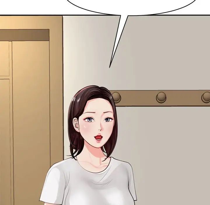 《我的女儿就拜托你了》漫画 第2話