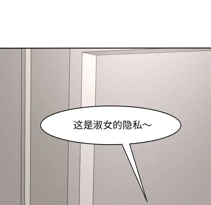 《我的女儿就拜托你了》漫画 第2話