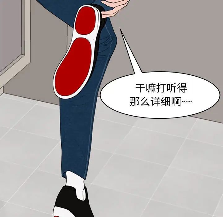 《我的女儿就拜托你了》漫画 第2話