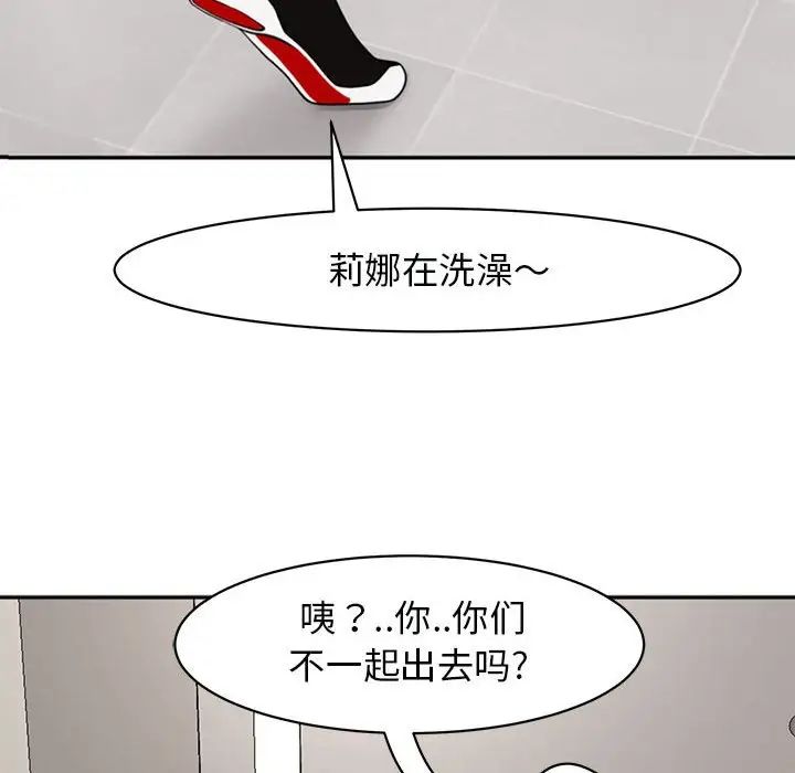 《我的女儿就拜托你了》漫画 第2話