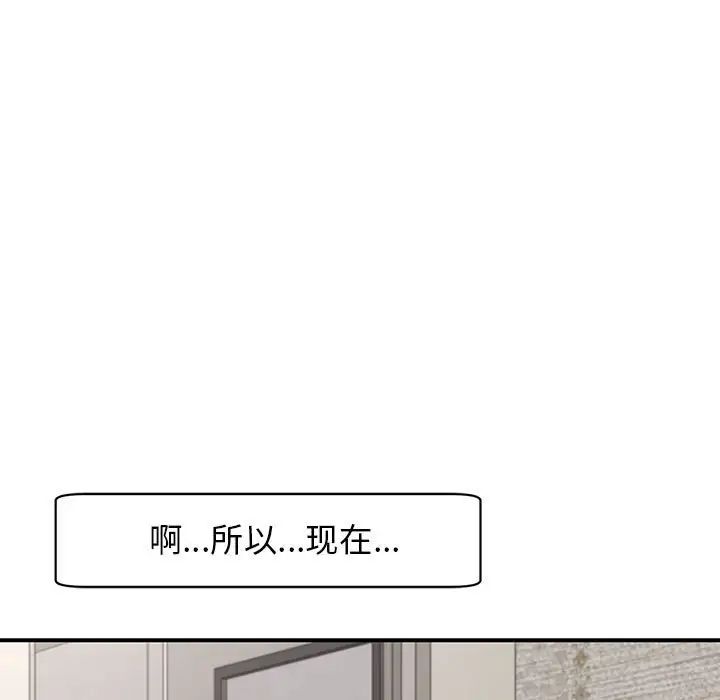 《我的女儿就拜托你了》漫画 第2話