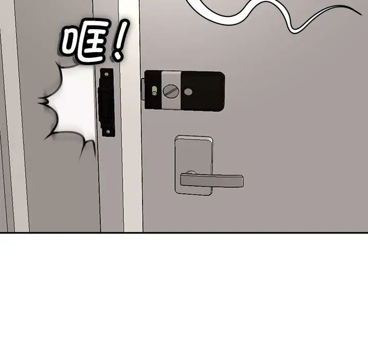 《我的女儿就拜托你了》漫画 第2話