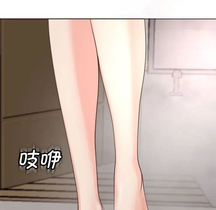 《我的女儿就拜托你了》漫画 第2話