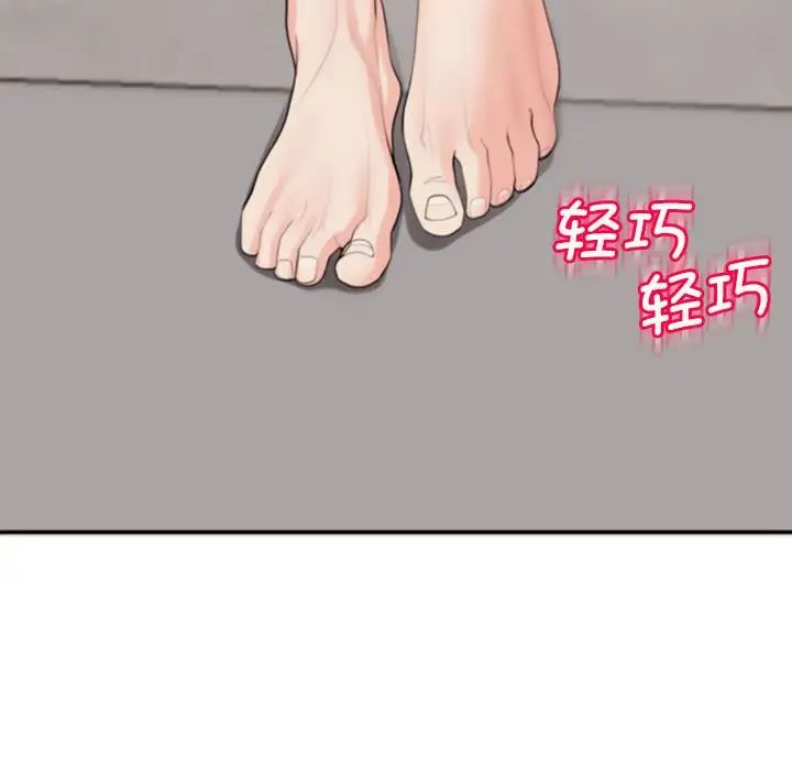 《我的女儿就拜托你了》漫画 第2話