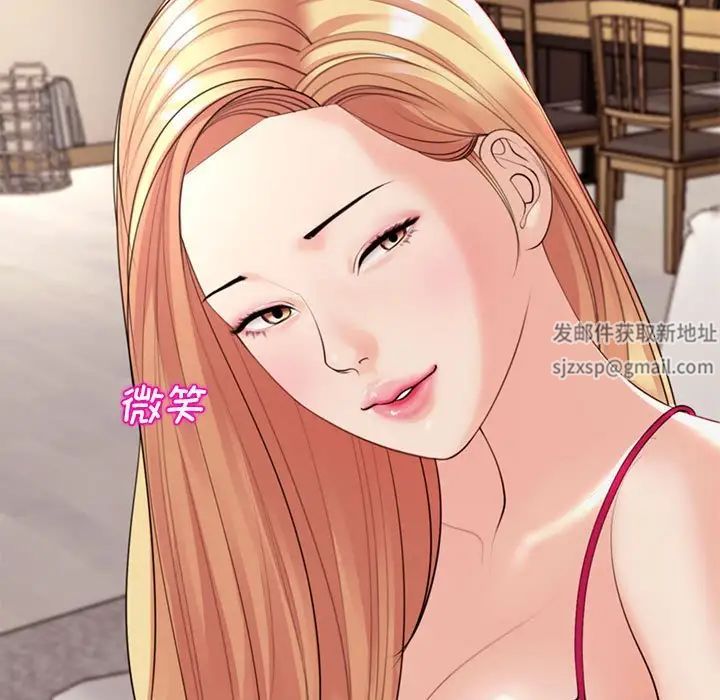 《我的女儿就拜托你了》漫画 第2話