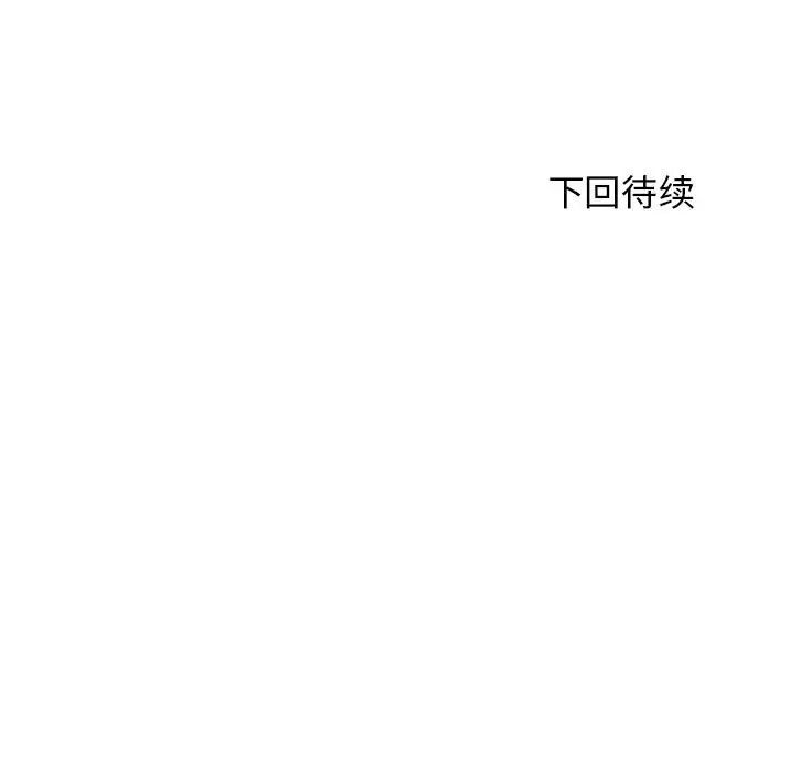 《我的女儿就拜托你了》漫画 第2話