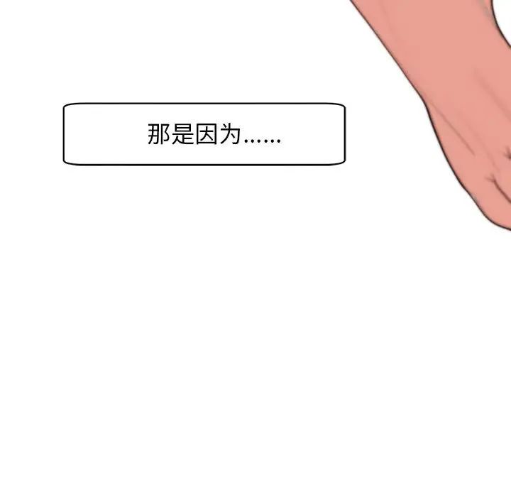 《我的女儿就拜托你了》漫画 第2話