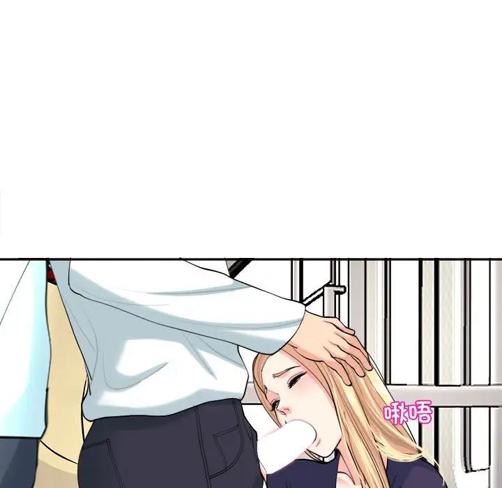 《我的女儿就拜托你了》漫画 第20話