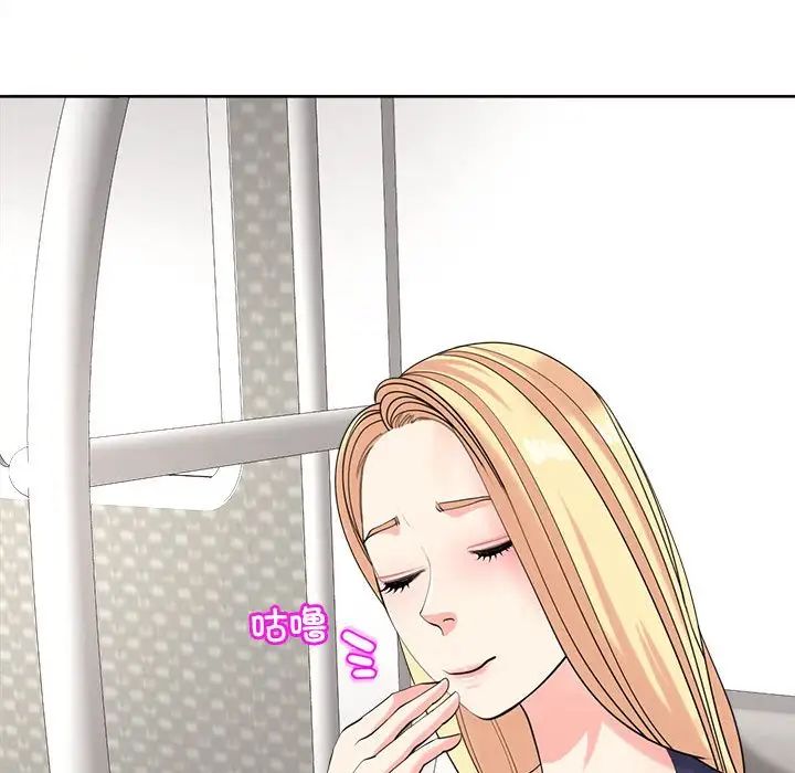《我的女儿就拜托你了》漫画 第20話