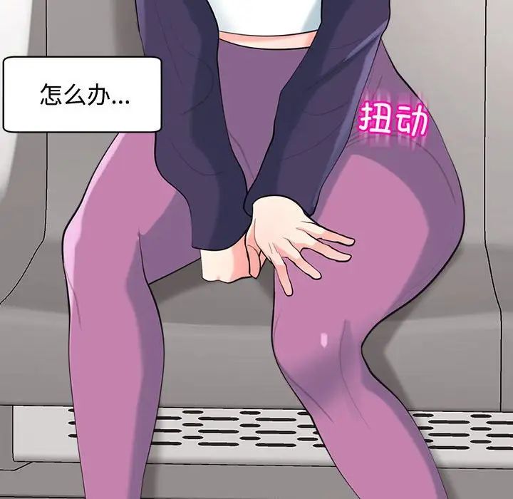 《我的女儿就拜托你了》漫画 第20話