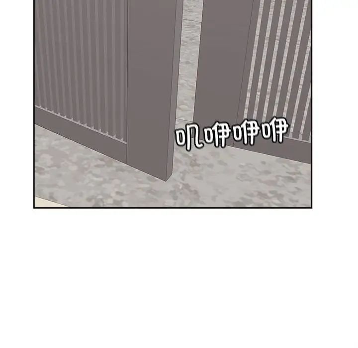 《我的女儿就拜托你了》漫画 第20話