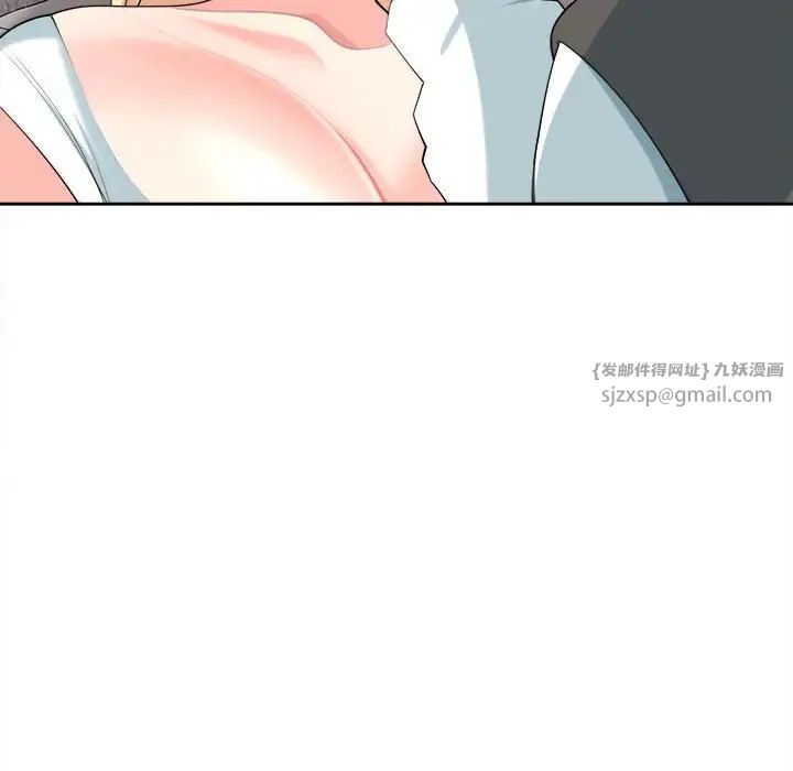 《我的女儿就拜托你了》漫画 第20話