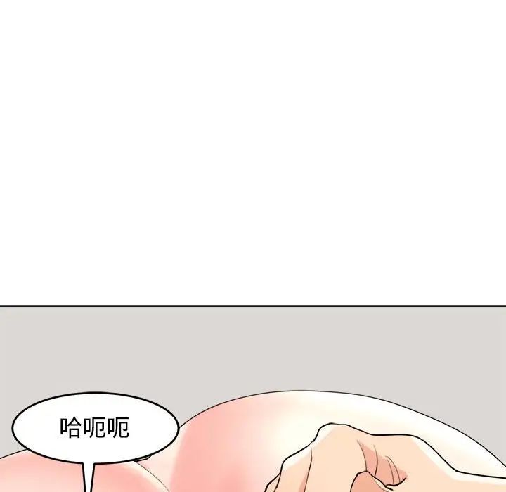 《我的女儿就拜托你了》漫画 第20話