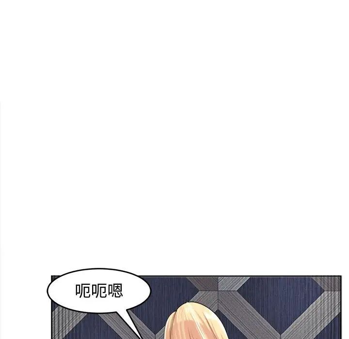 《我的女儿就拜托你了》漫画 第20話