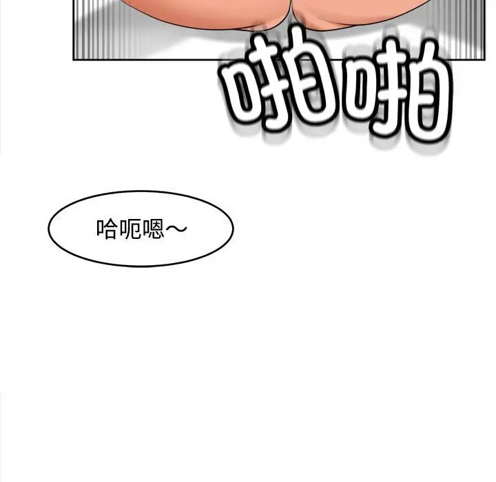 《我的女儿就拜托你了》漫画 第20話