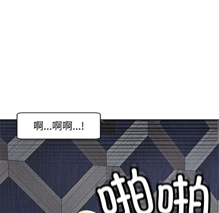 《我的女儿就拜托你了》漫画 第20話