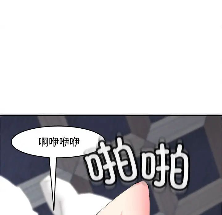 《我的女儿就拜托你了》漫画 第20話