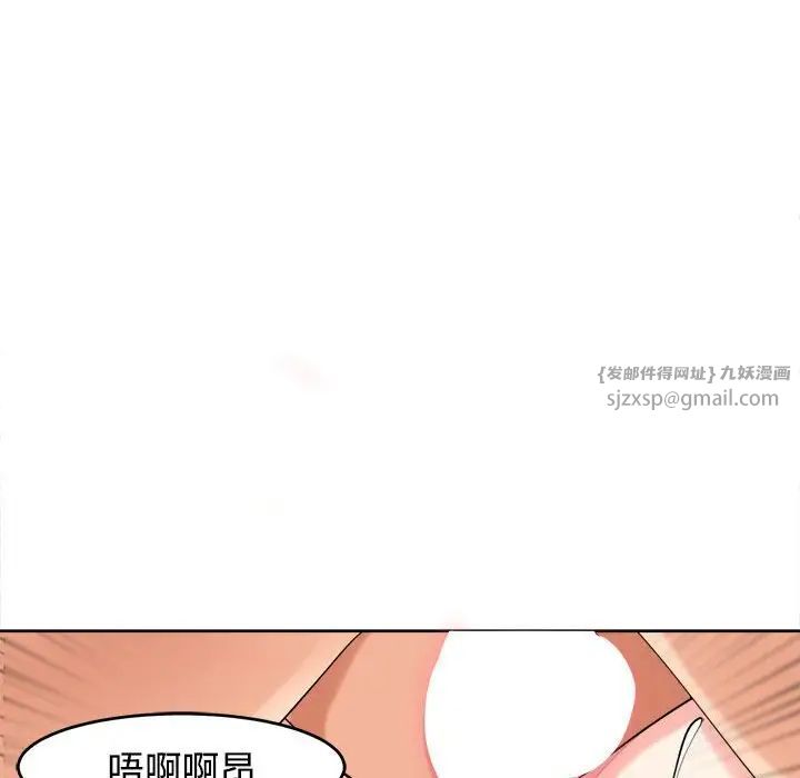 《我的女儿就拜托你了》漫画 第20話