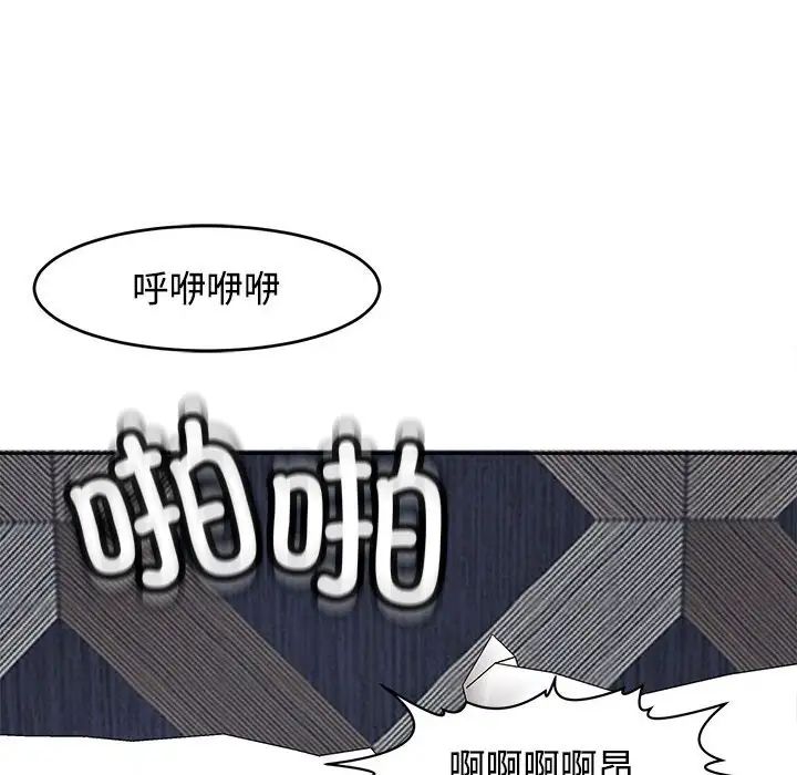 《我的女儿就拜托你了》漫画 第20話