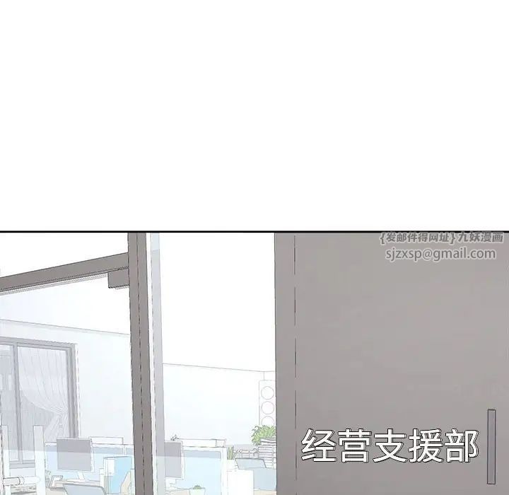 《我的女儿就拜托你了》漫画 第21話