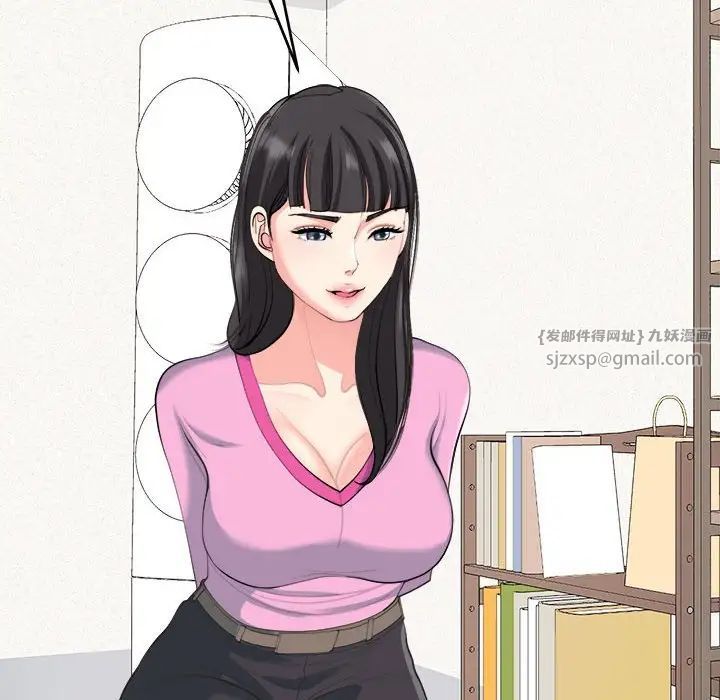 《我的女儿就拜托你了》漫画 第21話