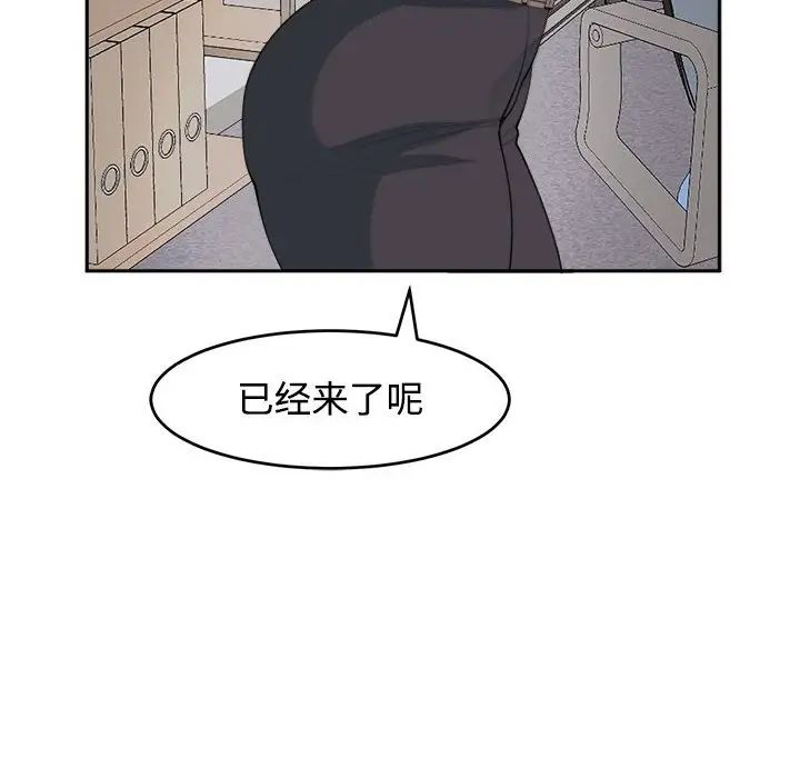 《我的女儿就拜托你了》漫画 第21話