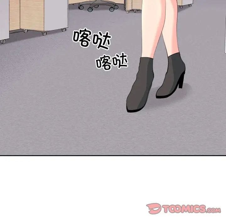 《我的女儿就拜托你了》漫画 第21話