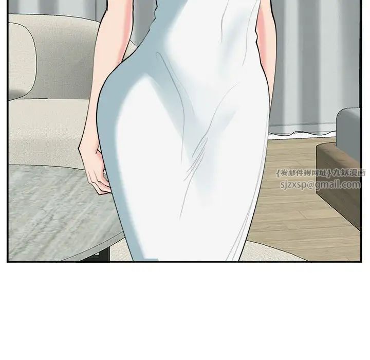《我的女儿就拜托你了》漫画 第21話