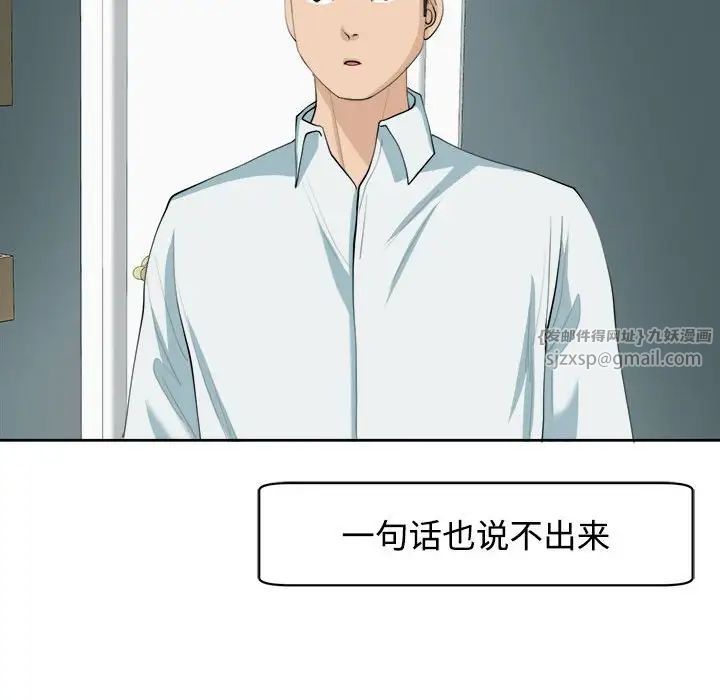 《我的女儿就拜托你了》漫画 第21話