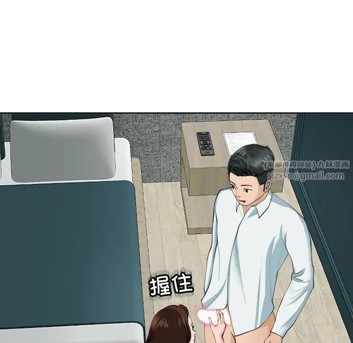 《我的女儿就拜托你了》漫画 第21話