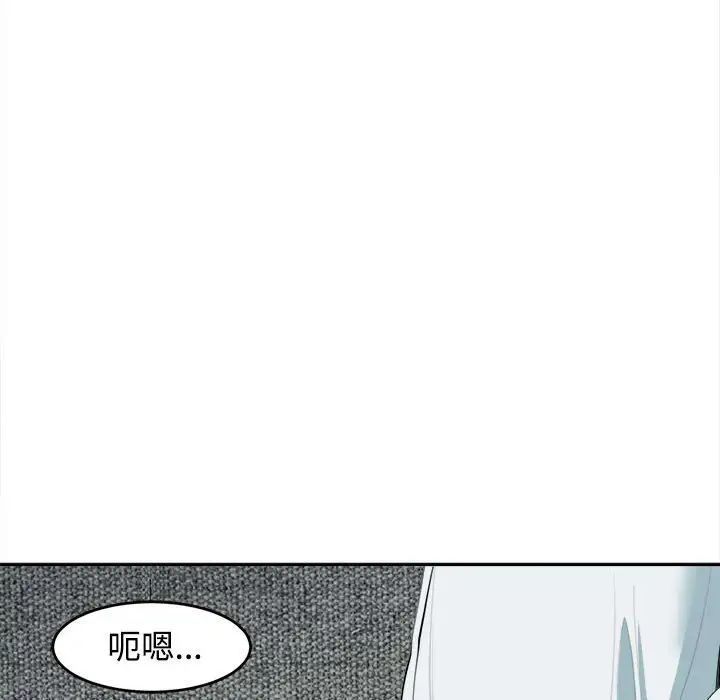《我的女儿就拜托你了》漫画 第21話